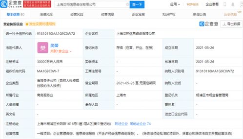 美團(tuán)關(guān)聯(lián)企業(yè)新設(shè)信息咨詢公司，注冊資本3億元發(fā)力股權(quán)投資管理